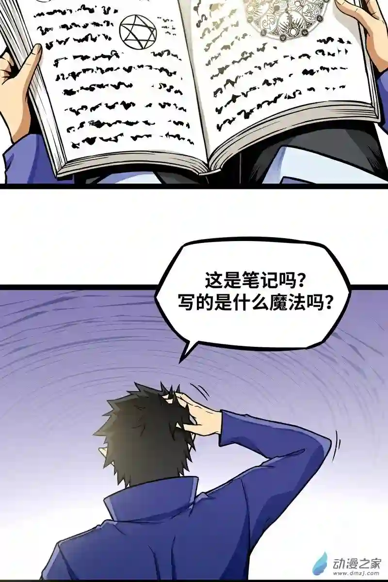 魔王勇者第14话 美女的特殊训练