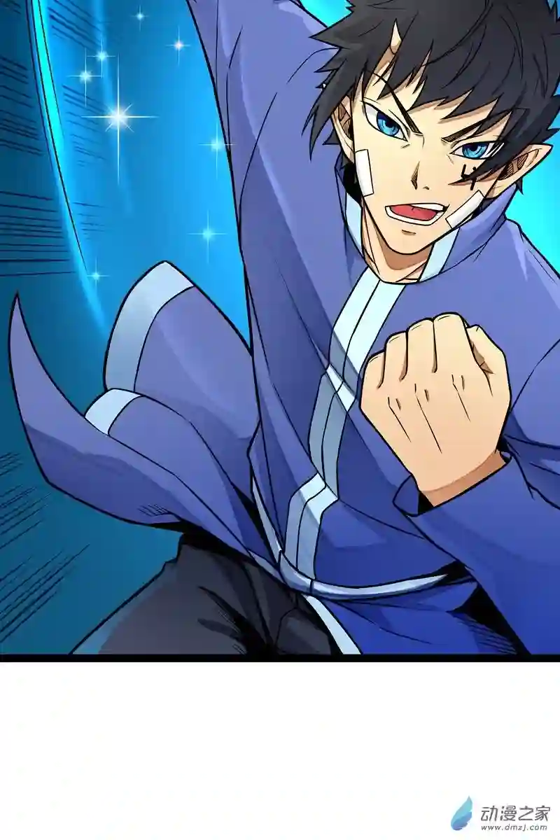 魔王勇者第15话 她是调查官