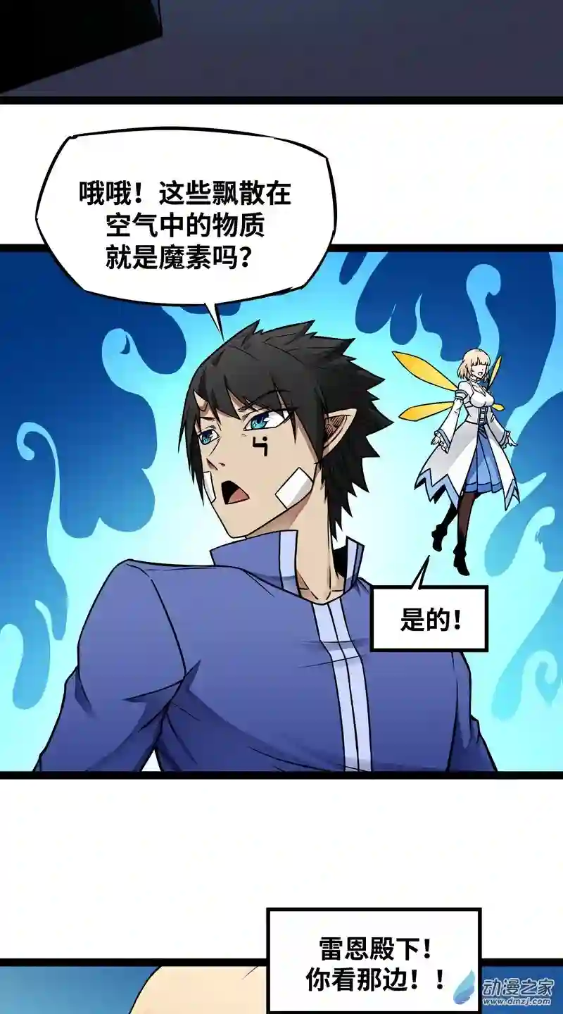 魔王勇者第15话 她是调查官