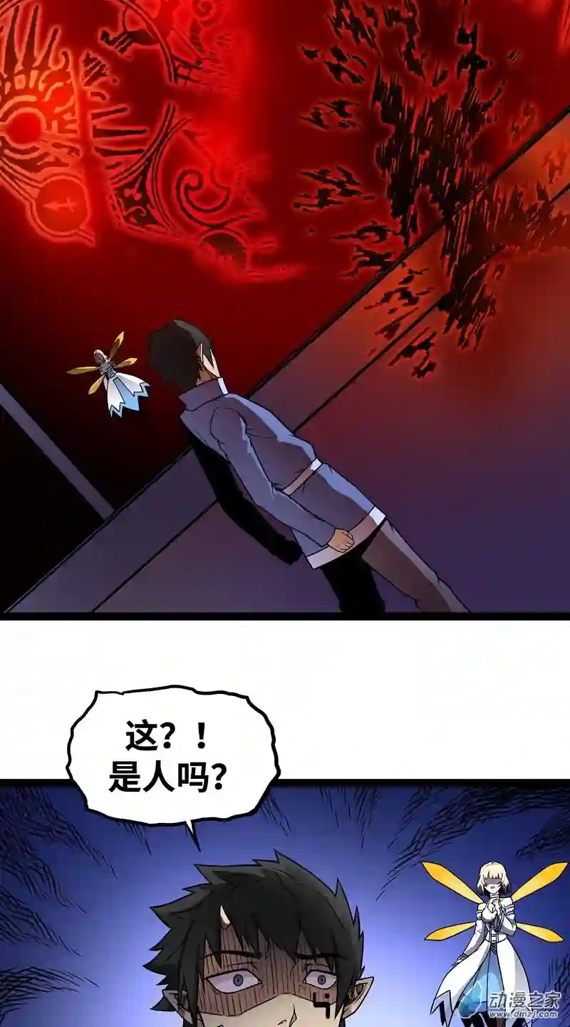 魔王勇者第15话 她是调查官