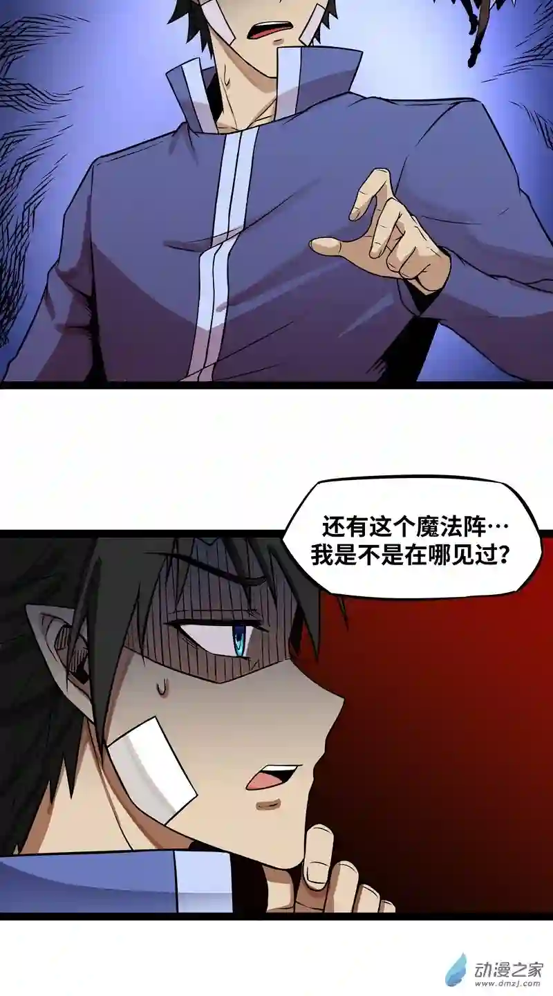 魔王勇者第15话 她是调查官