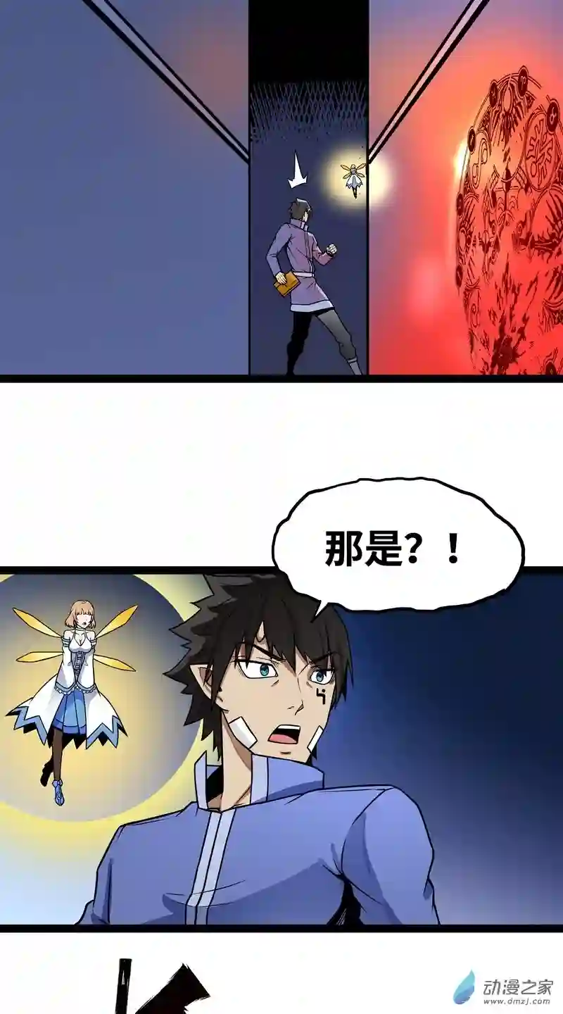 魔王勇者第15话 她是调查官