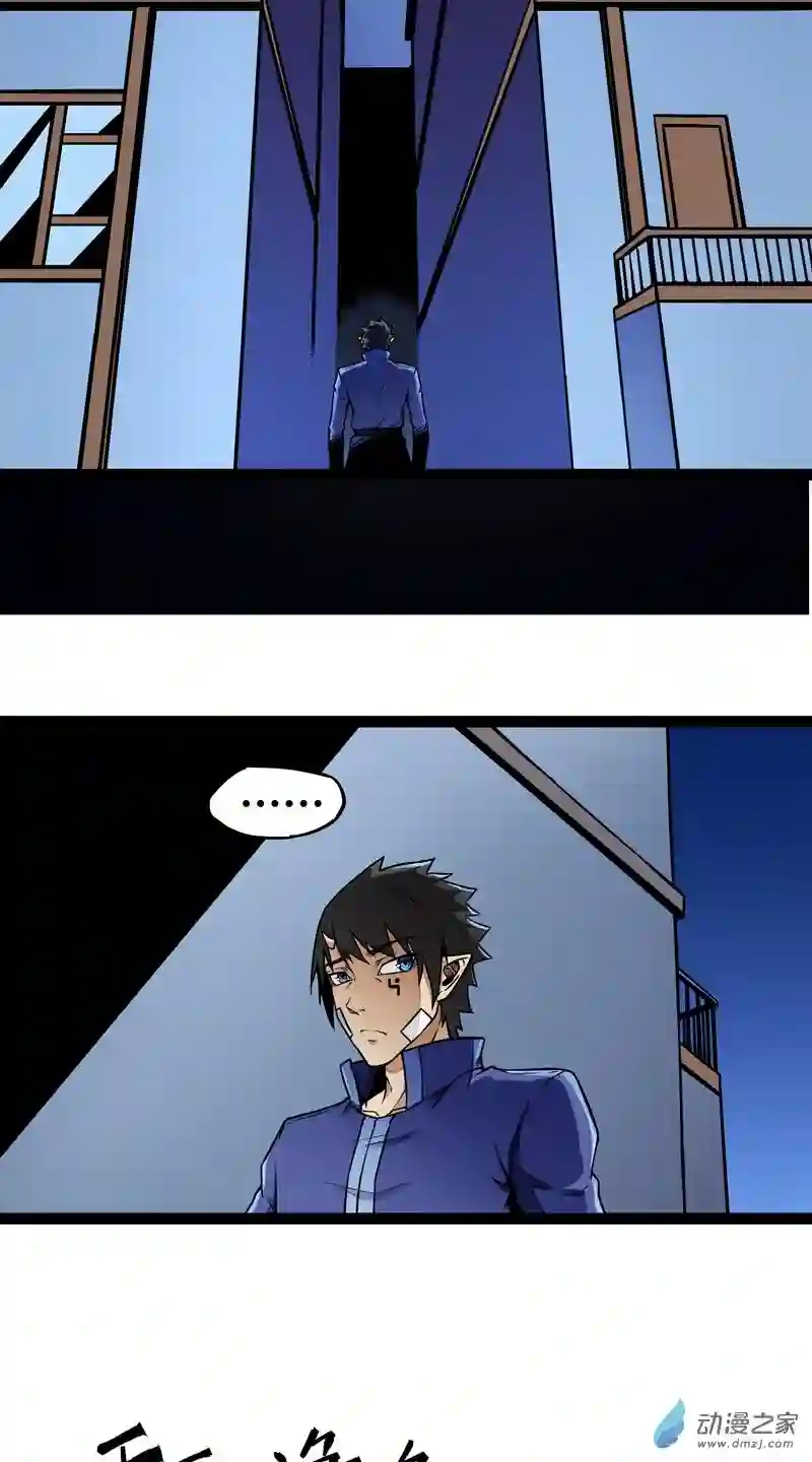 魔王勇者第15话 她是调查官