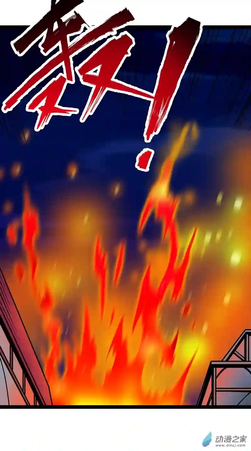 魔王勇者第15话 她是调查官