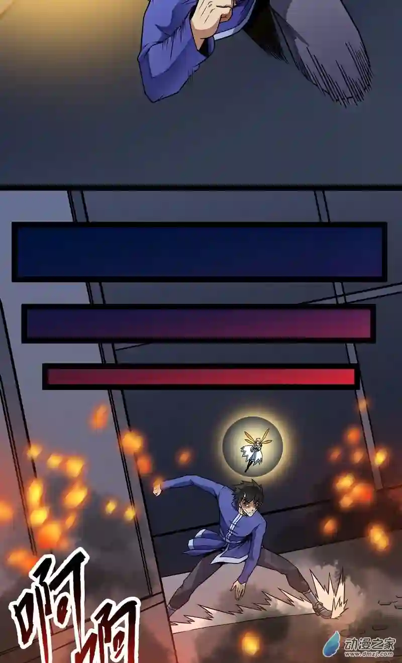 魔王勇者第15话 她是调查官