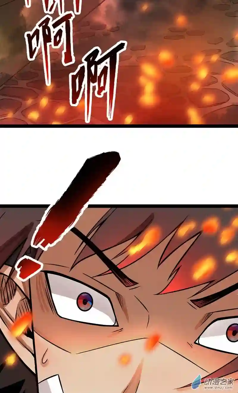 魔王勇者第15话 她是调查官