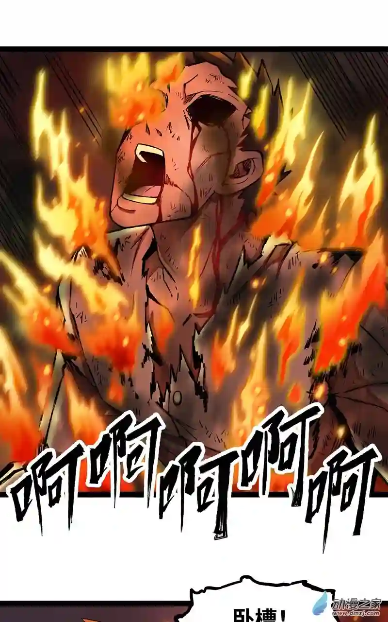 魔王勇者第15话 她是调查官