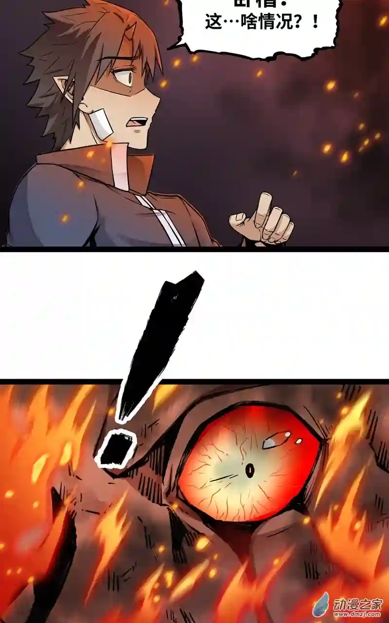 魔王勇者第15话 她是调查官