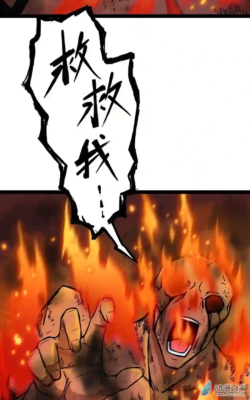 魔王勇者第15话 她是调查官