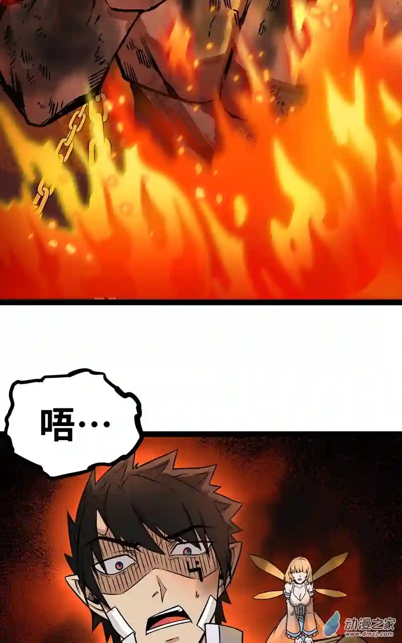 魔王勇者第15话 她是调查官