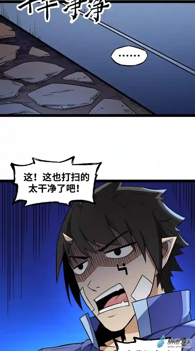 魔王勇者第15话 她是调查官