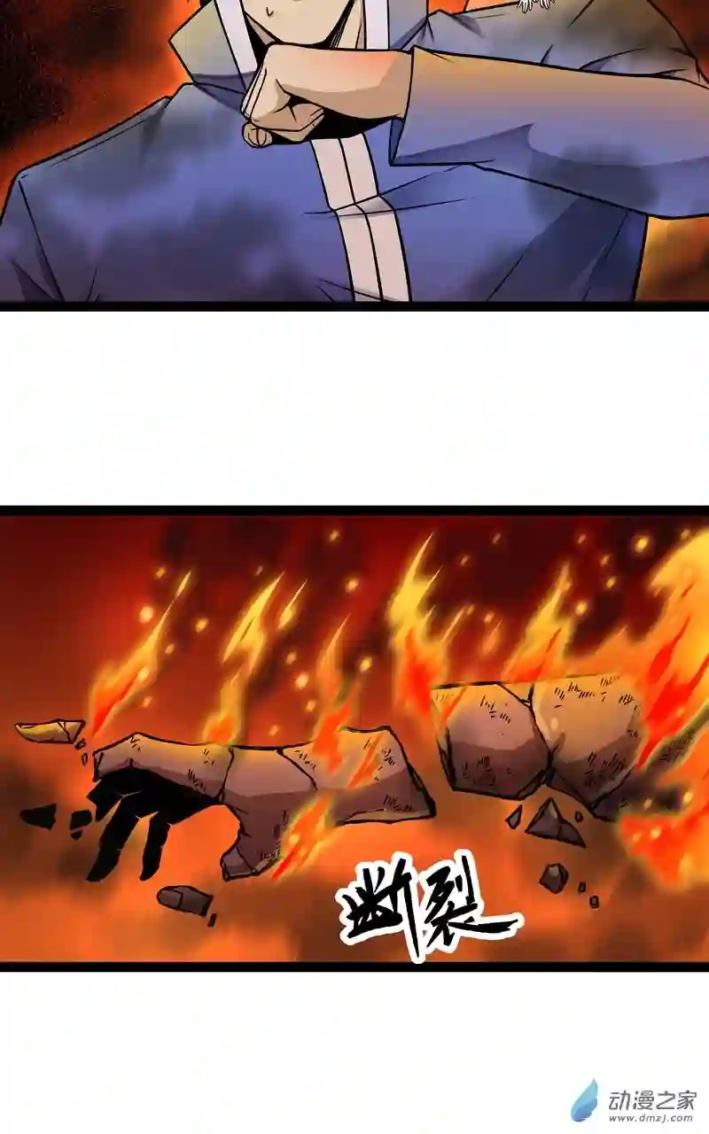 魔王勇者第15话 她是调查官