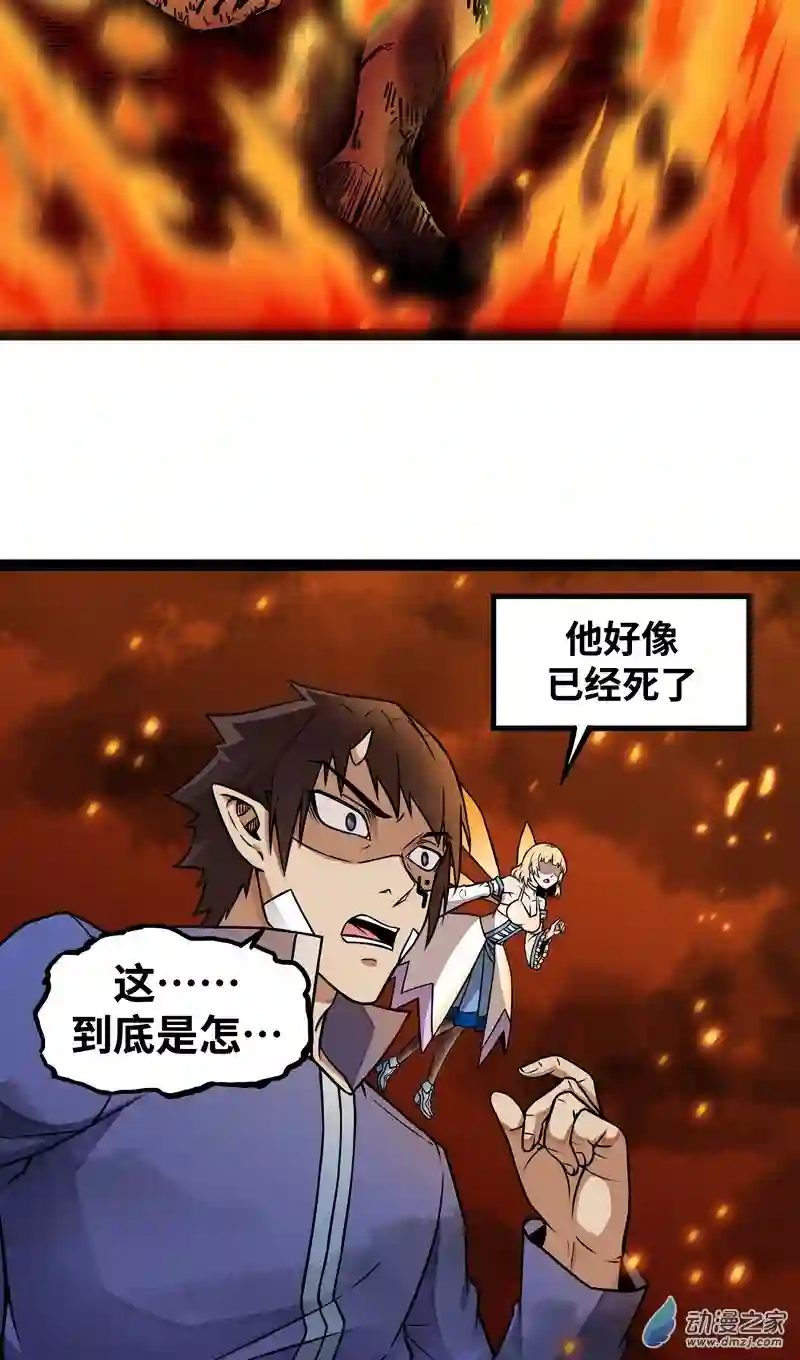 魔王勇者第15话 她是调查官