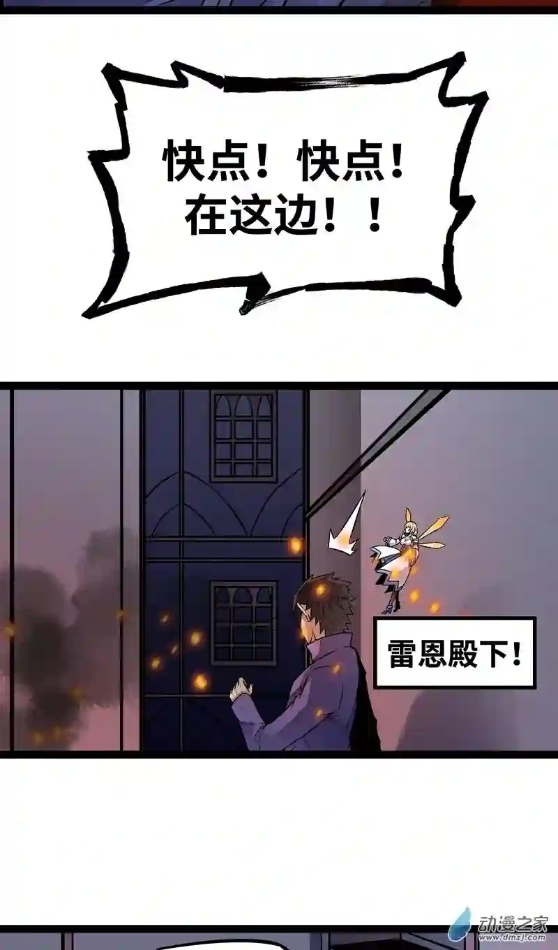 魔王勇者第15话 她是调查官