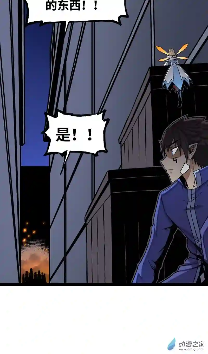 魔王勇者第15话 她是调查官