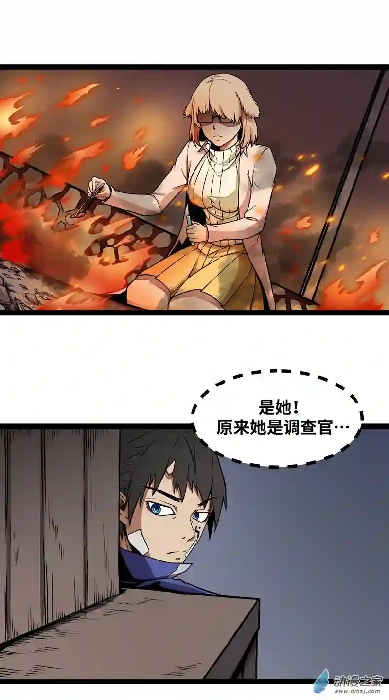 魔王勇者第15话 她是调查官