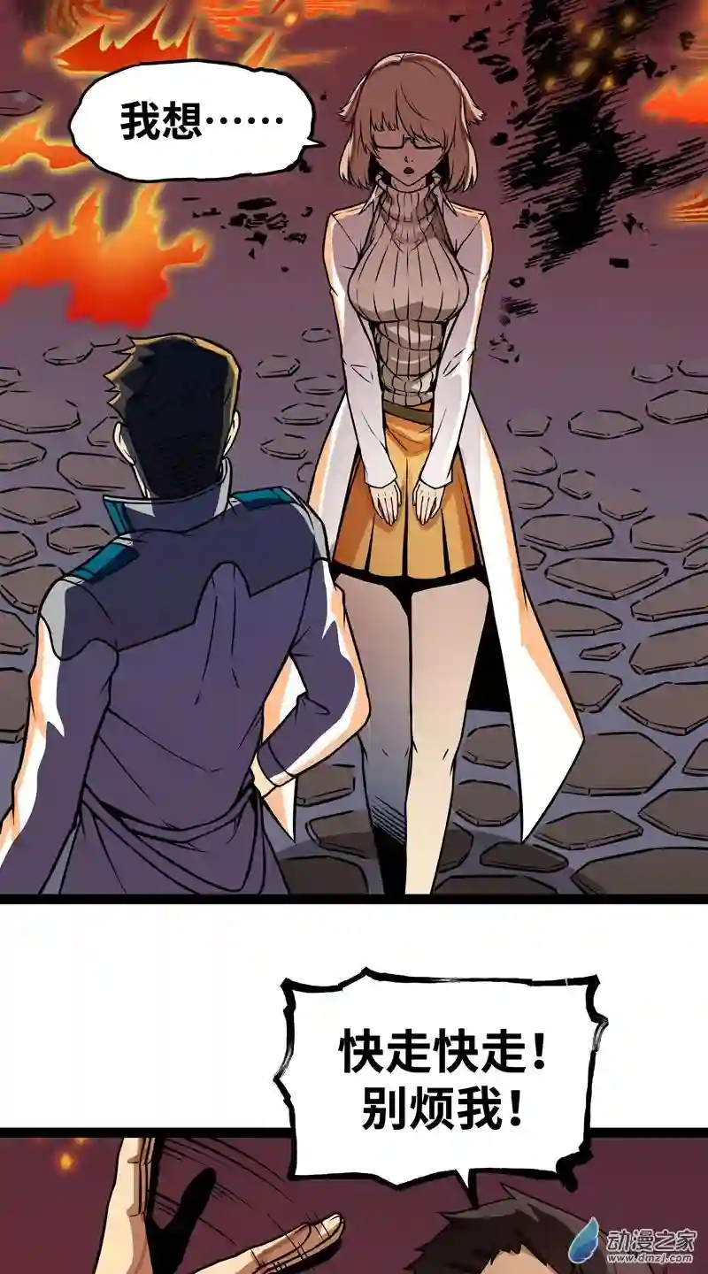 魔王勇者第15话 她是调查官