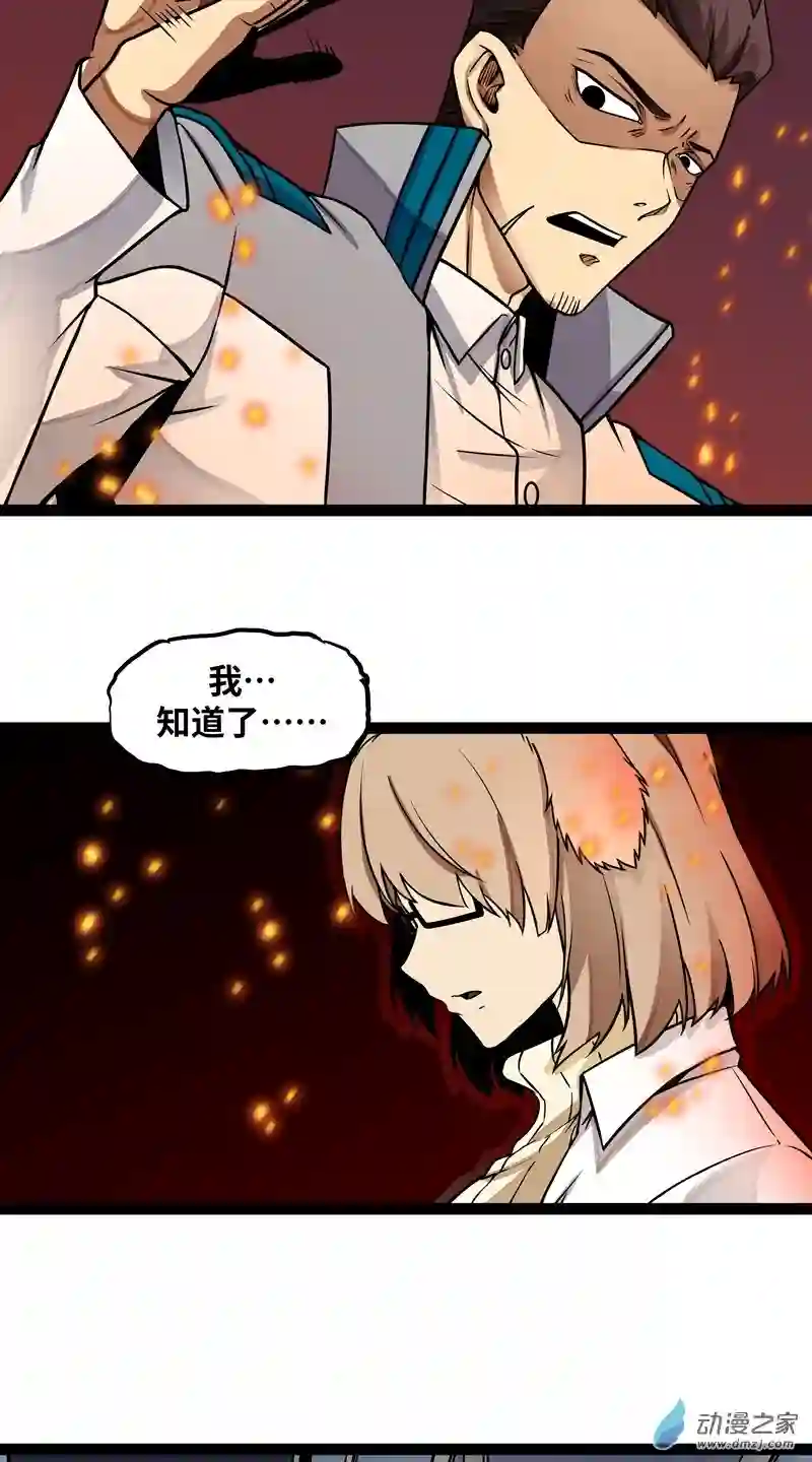 魔王勇者第15话 她是调查官