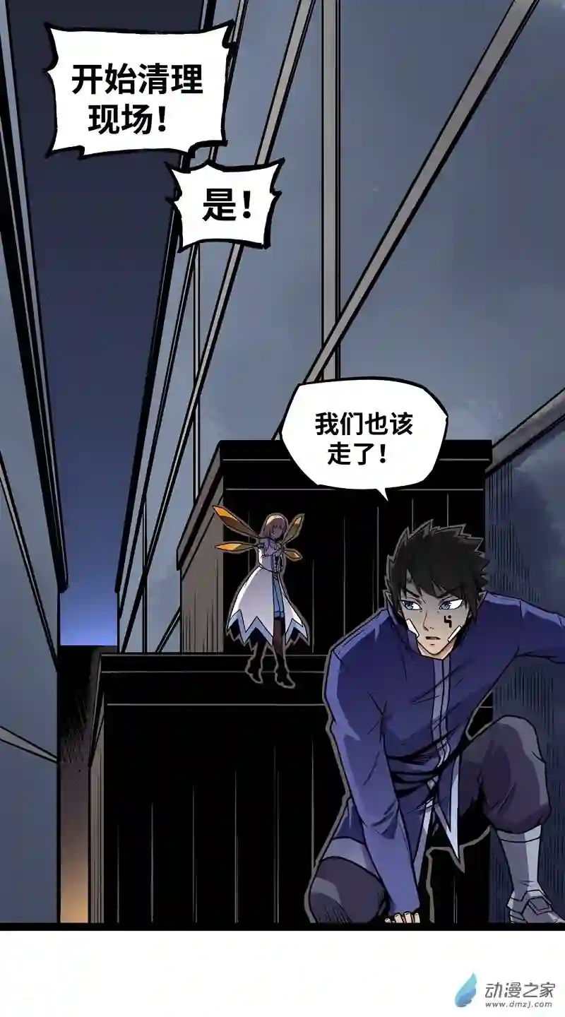 魔王勇者第15话 她是调查官