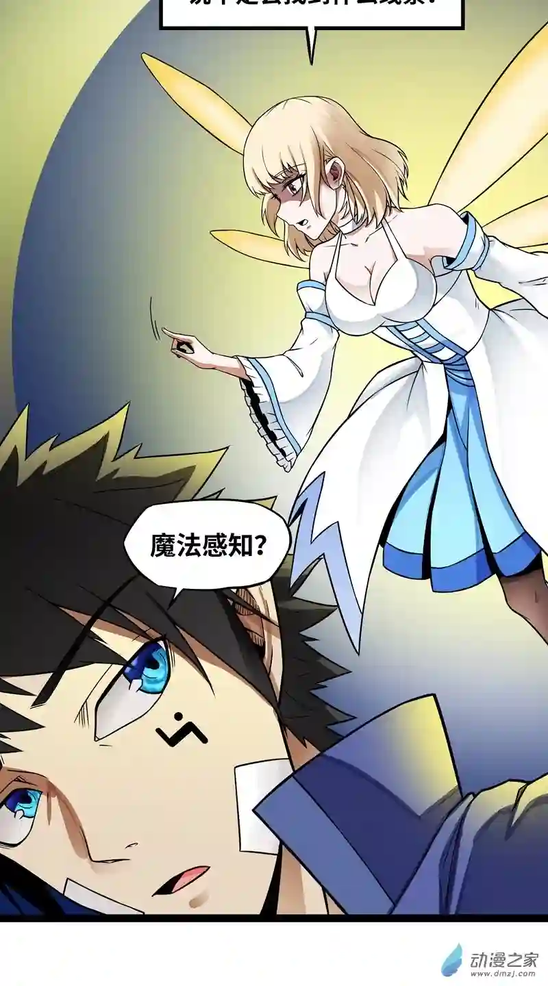 魔王勇者第15话 她是调查官