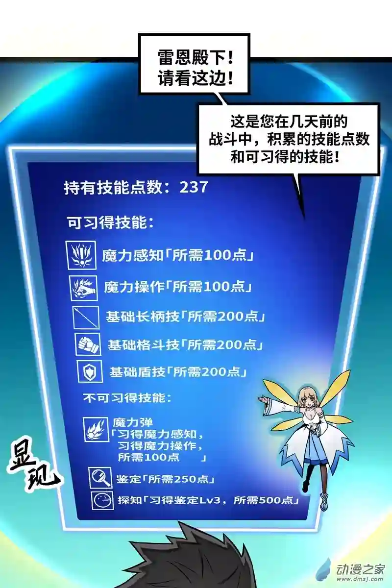 魔王勇者第15话 她是调查官