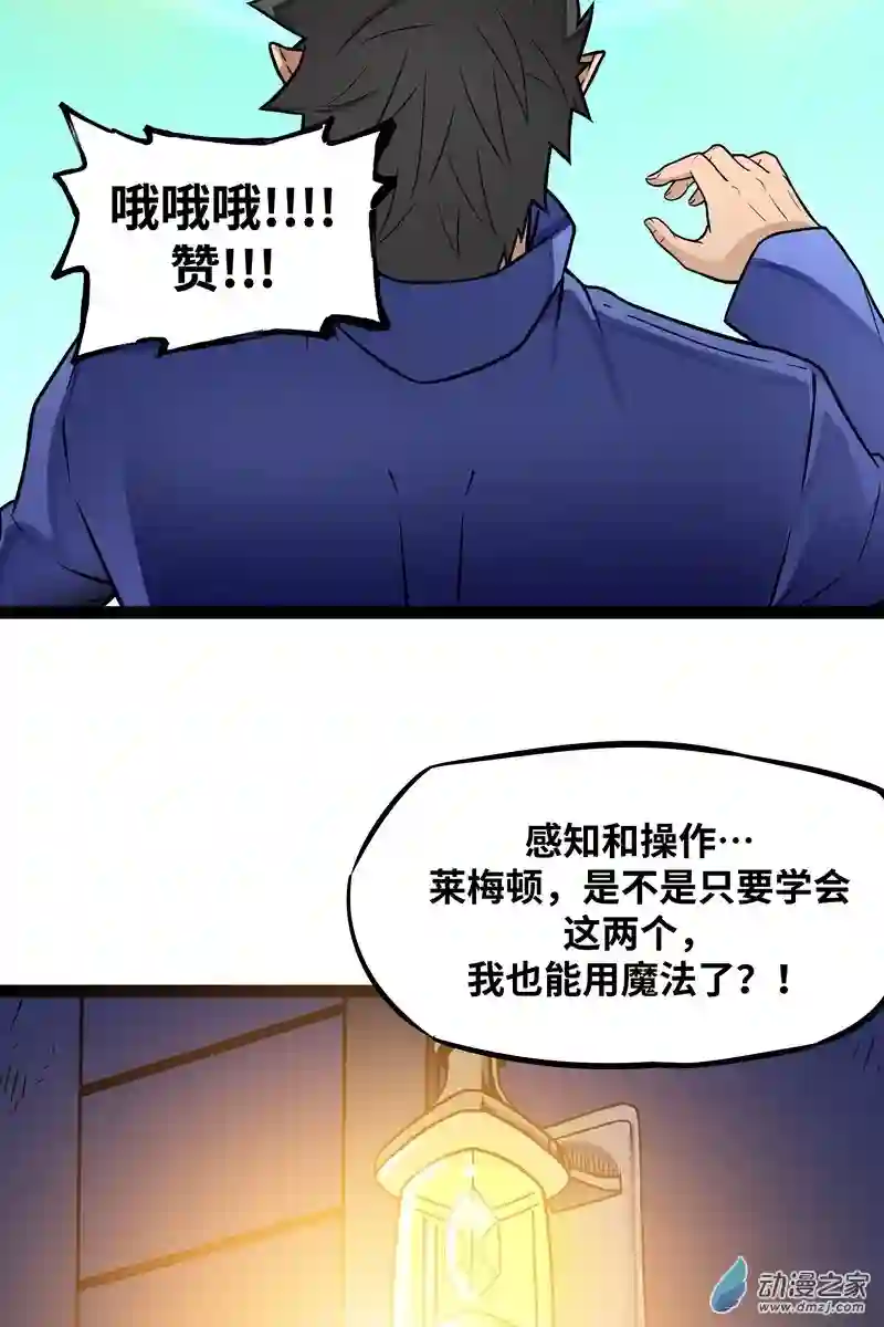 魔王勇者第15话 她是调查官