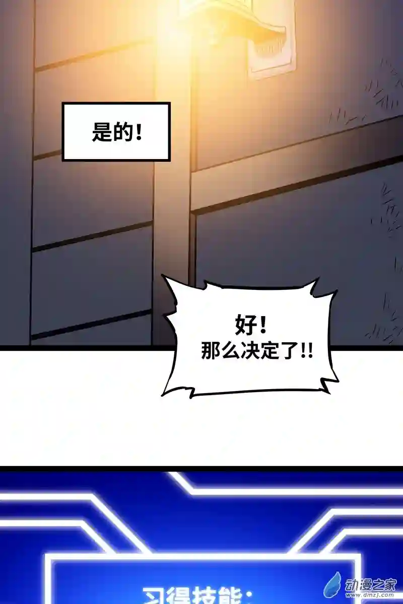 魔王勇者第15话 她是调查官