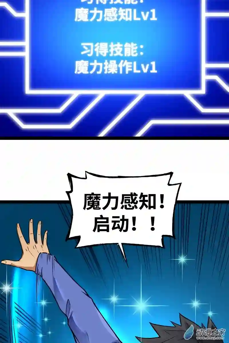 魔王勇者第15话 她是调查官