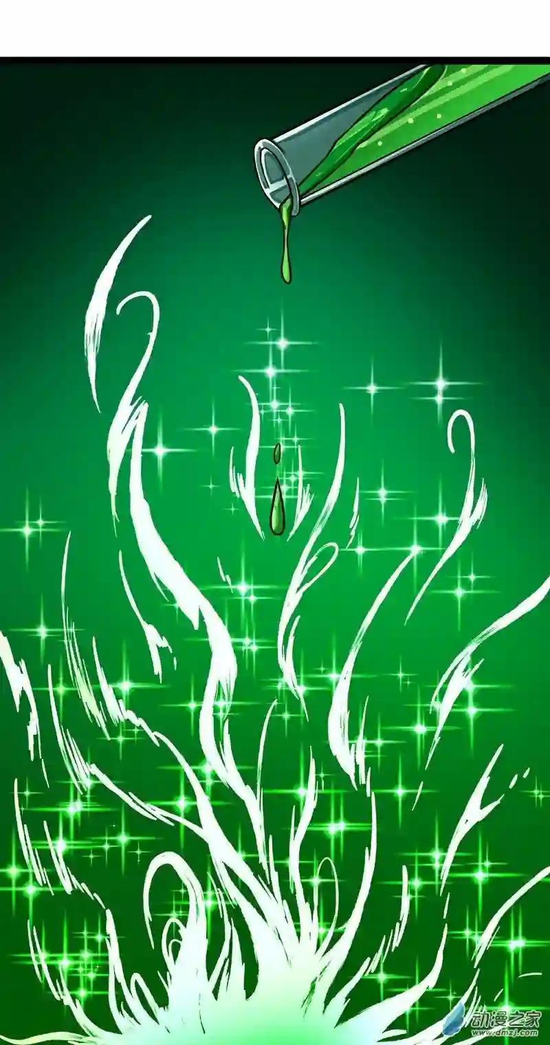 魔王勇者第16话 她和我有约了