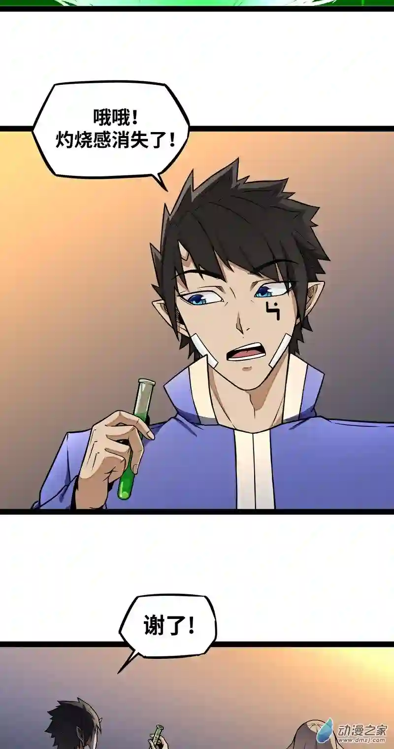 魔王勇者第16话 她和我有约了