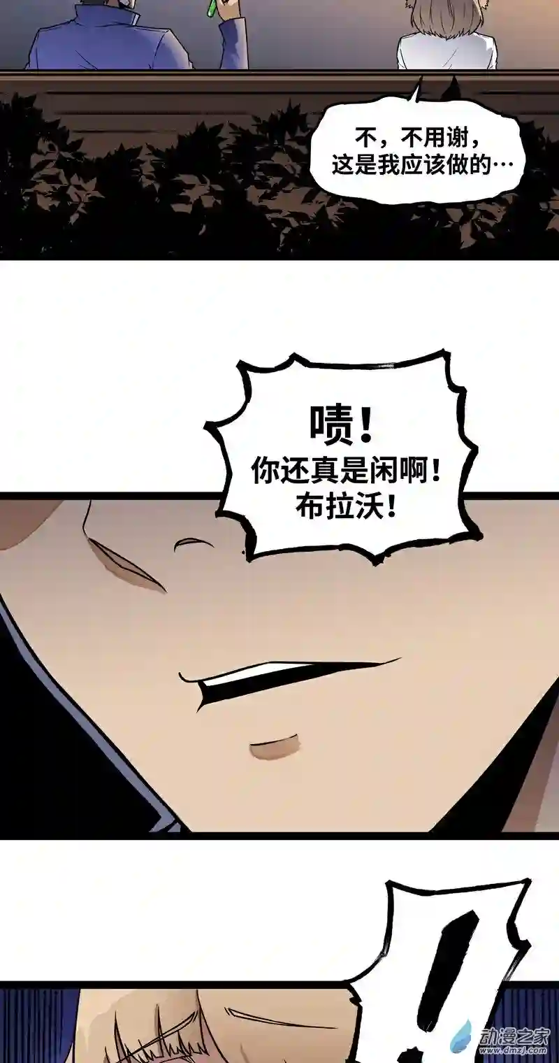 魔王勇者第16话 她和我有约了