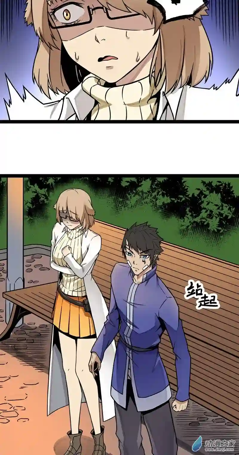 魔王勇者第16话 她和我有约了