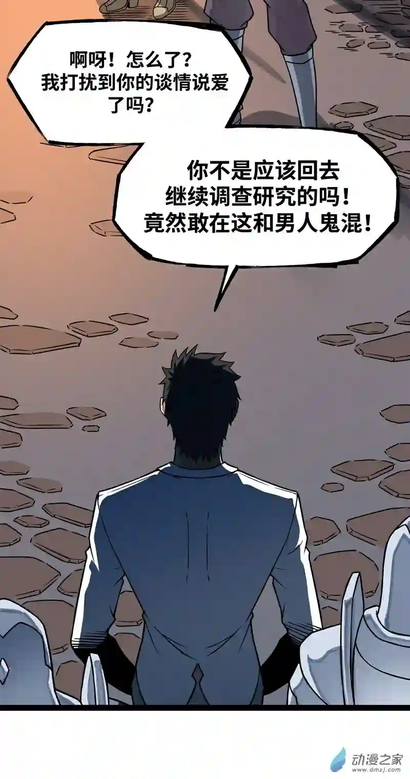 魔王勇者第16话 她和我有约了