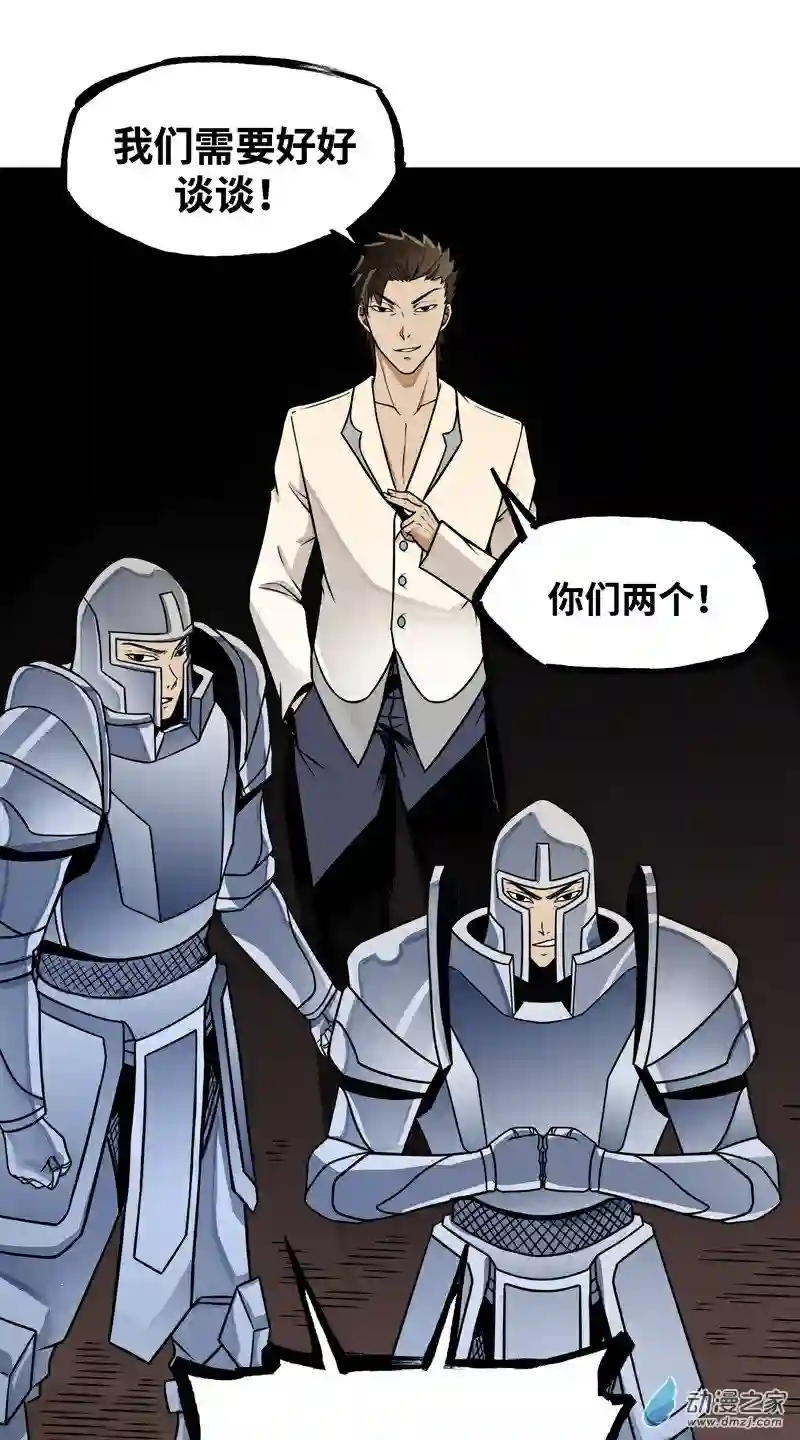 魔王勇者第16话 她和我有约了