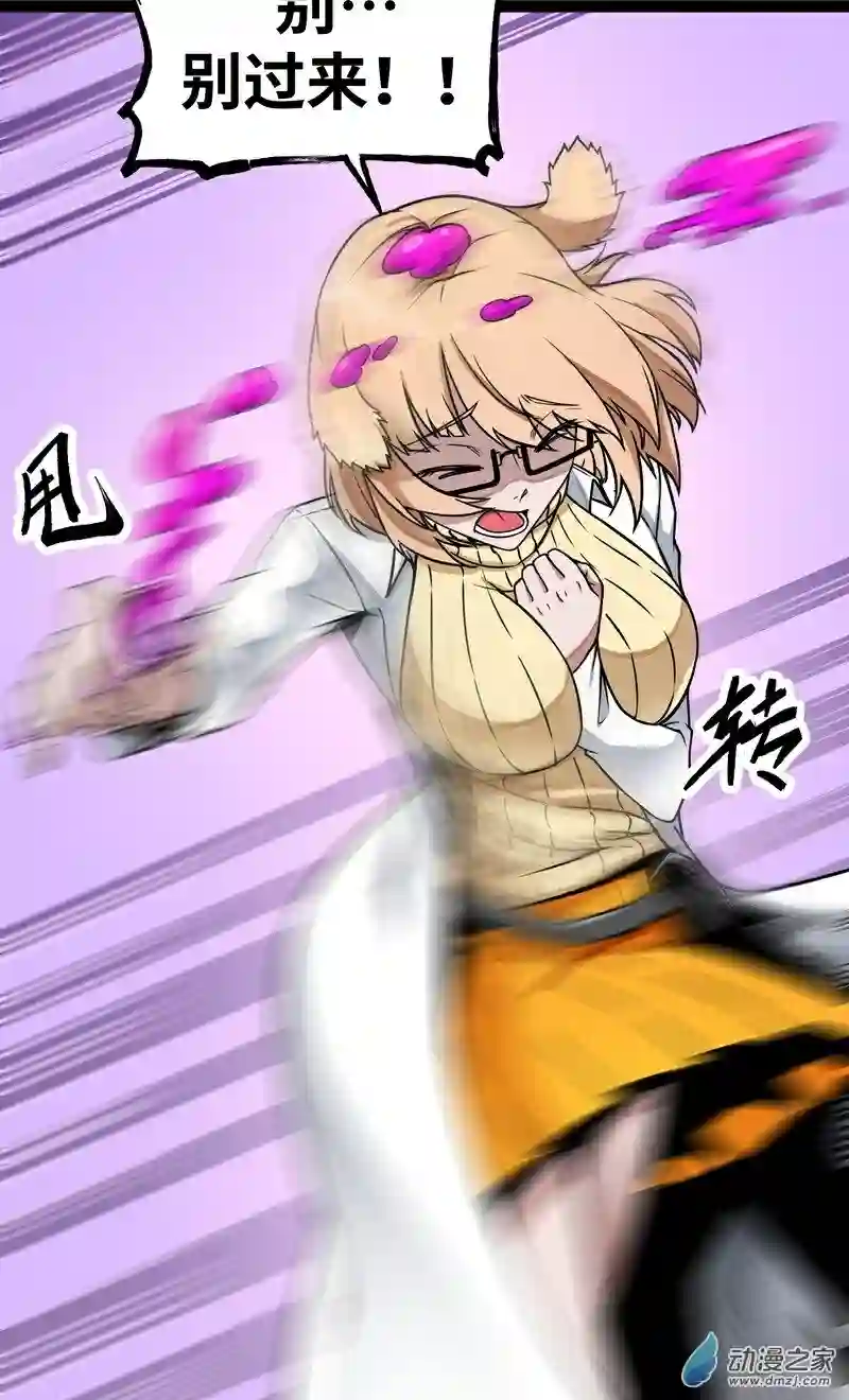 魔王勇者第16话 她和我有约了