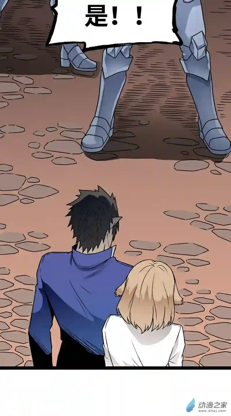 魔王勇者第16话 她和我有约了