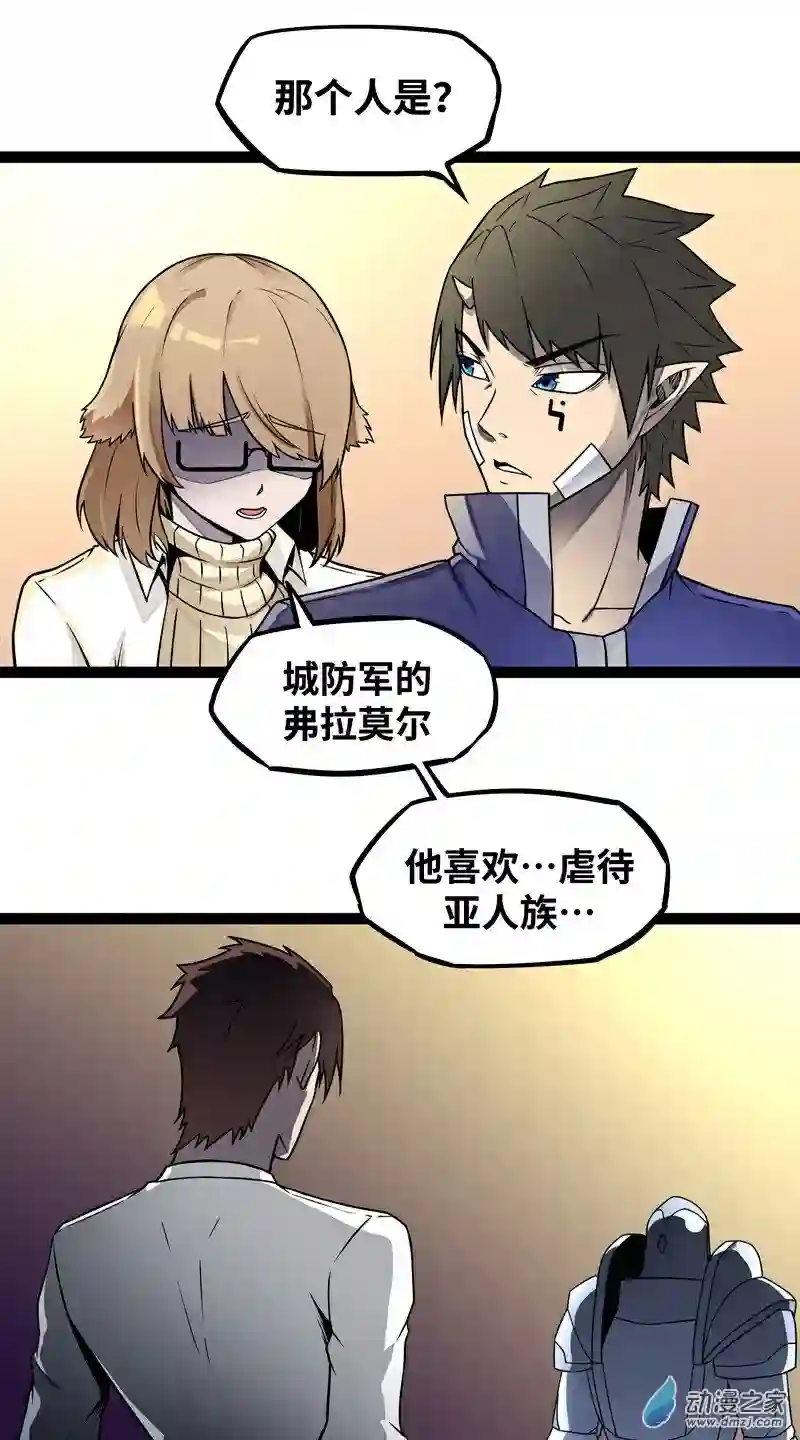 魔王勇者第16话 她和我有约了