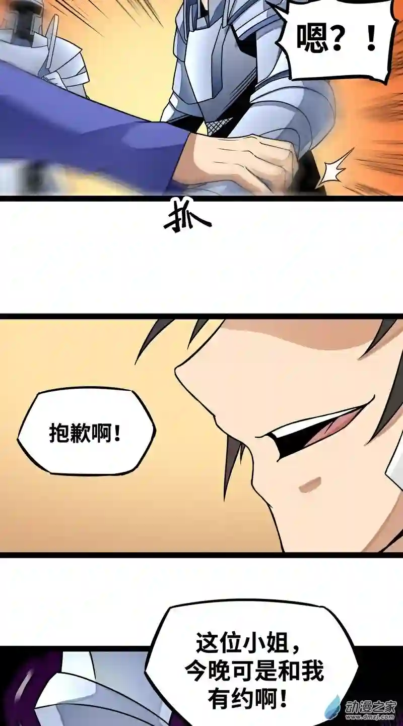 魔王勇者第16话 她和我有约了