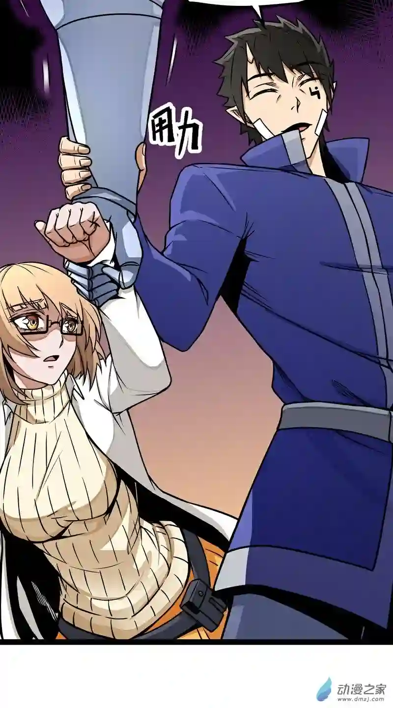 魔王勇者第16话 她和我有约了