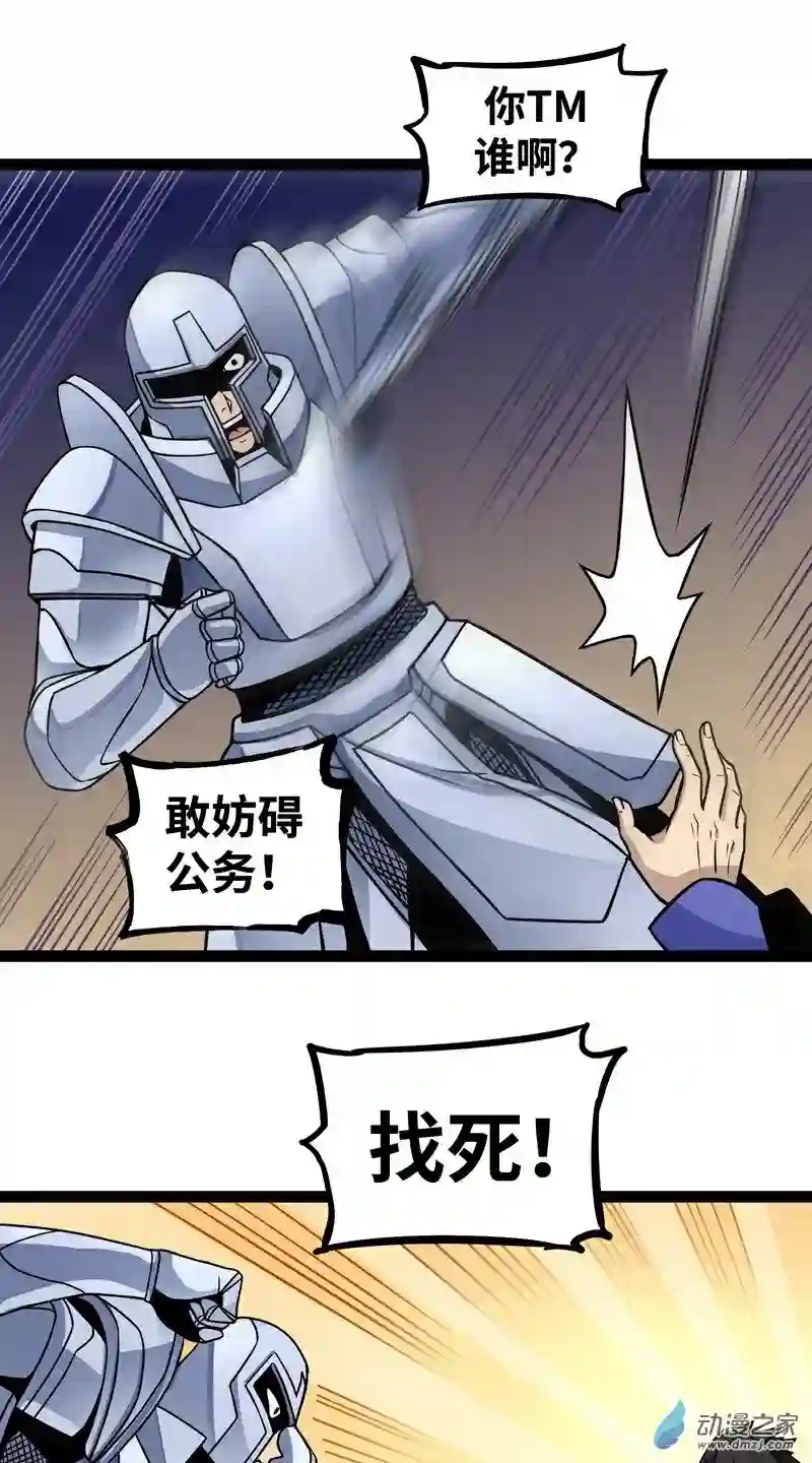 魔王勇者第16话 她和我有约了