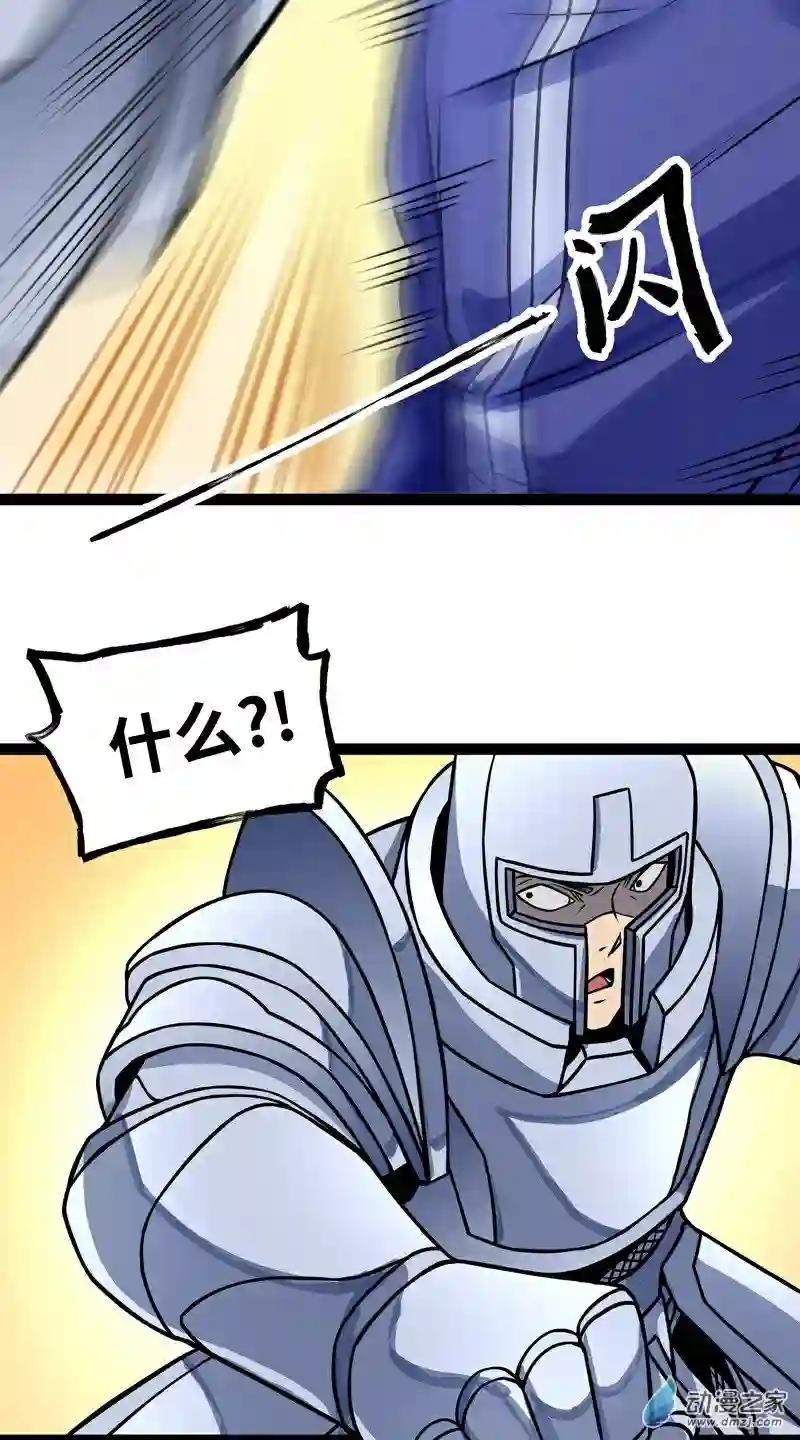 魔王勇者第16话 她和我有约了