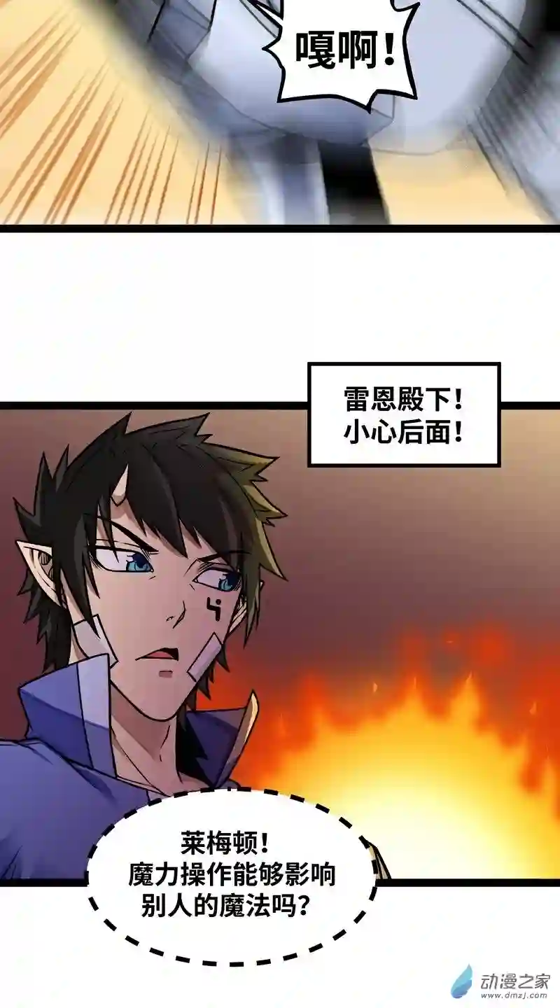 魔王勇者第16话 她和我有约了