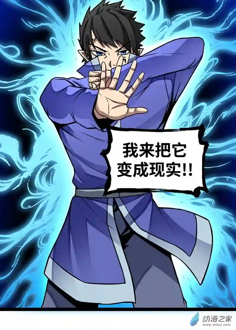 魔王勇者第16话 她和我有约了