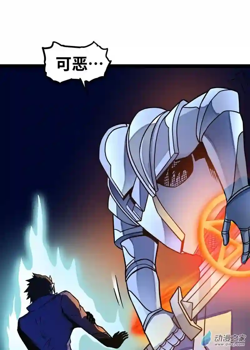 魔王勇者第16话 她和我有约了