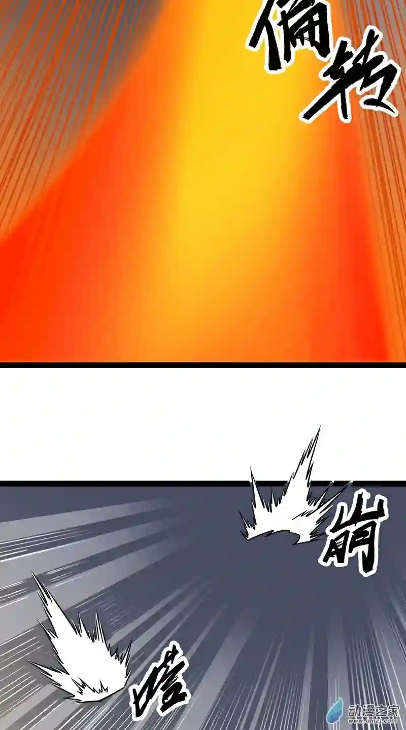 魔王勇者第16话 她和我有约了