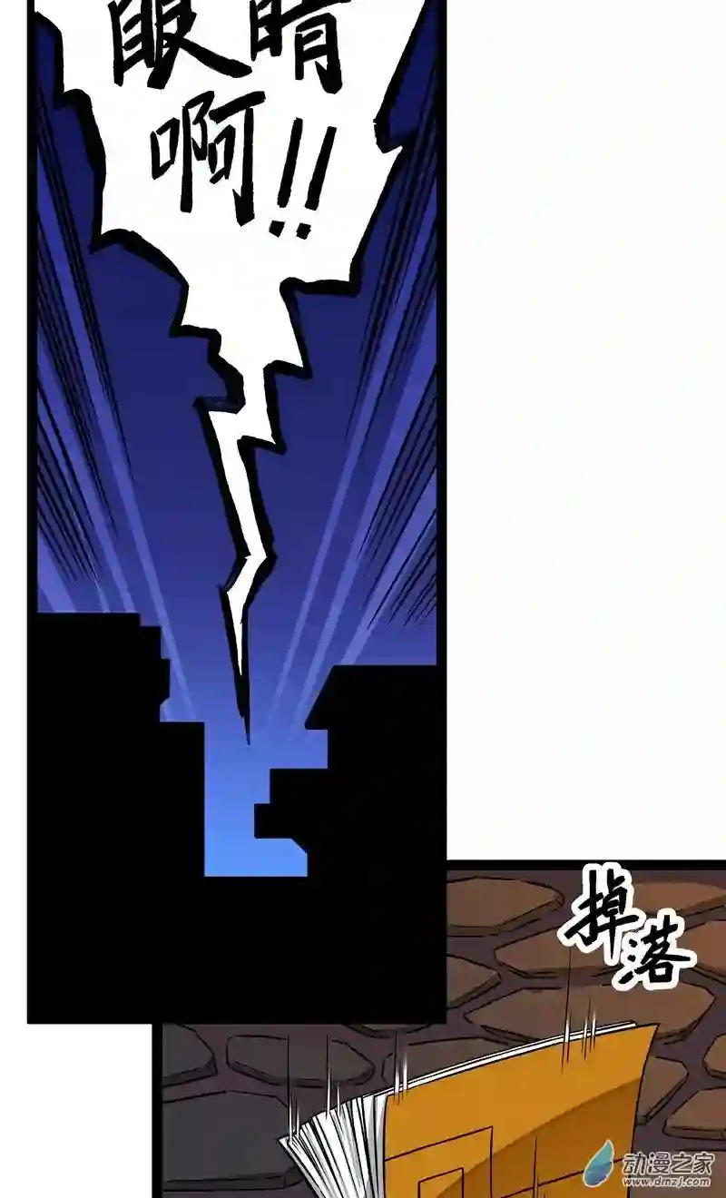 魔王勇者第16话 她和我有约了