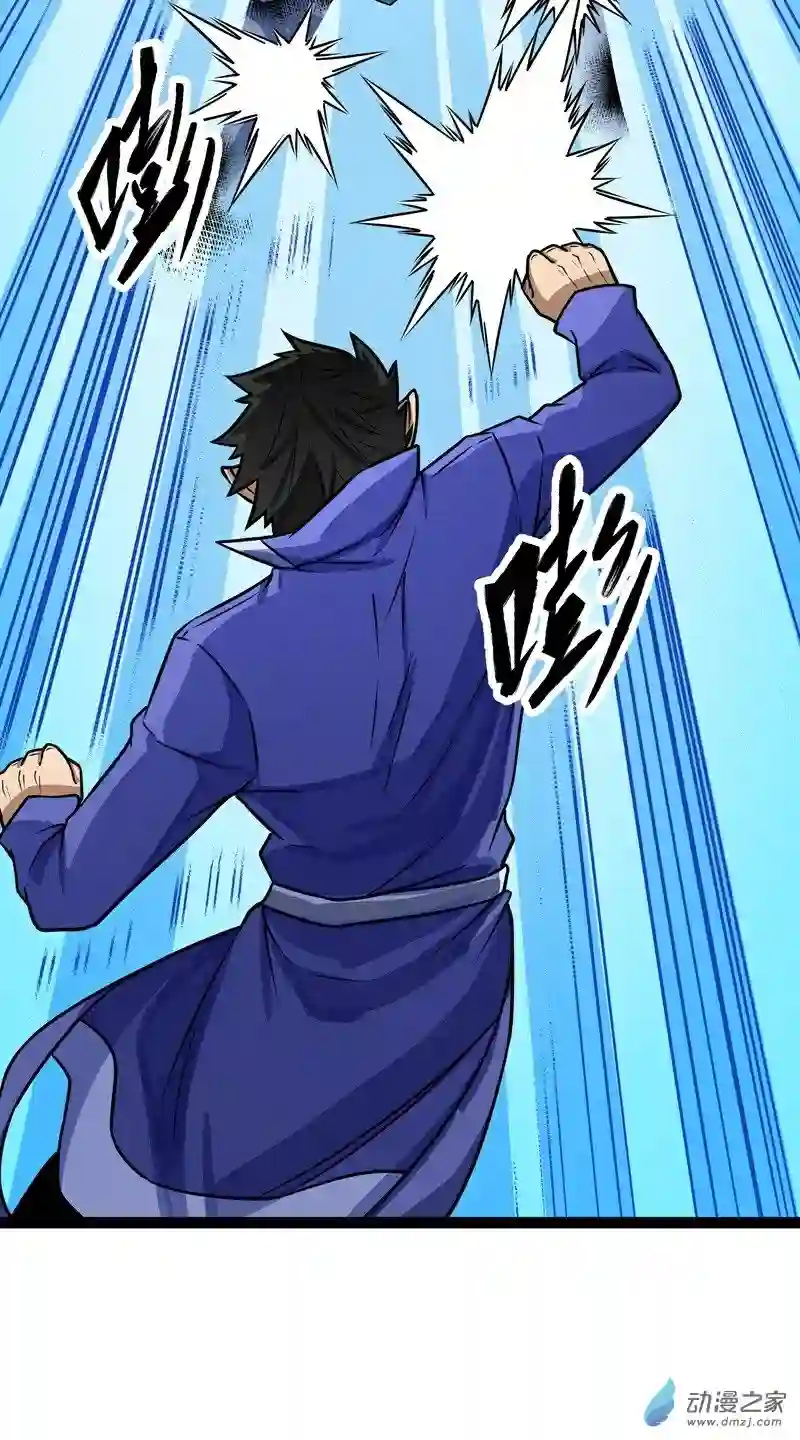 魔王勇者第16话 她和我有约了