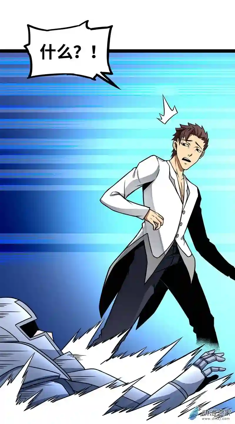 魔王勇者第16话 她和我有约了