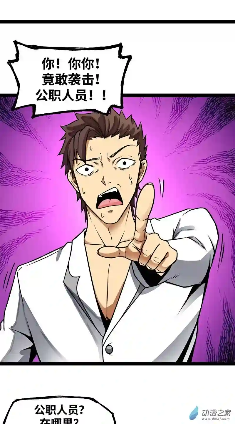 魔王勇者第16话 她和我有约了