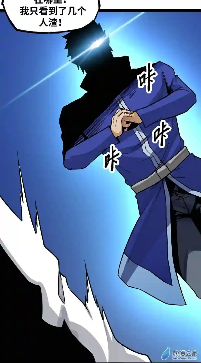 魔王勇者第16话 她和我有约了